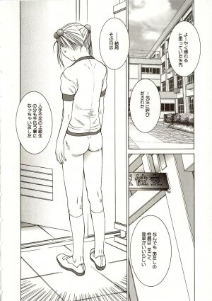 [Sarada Masaki] Milk System - Page 152