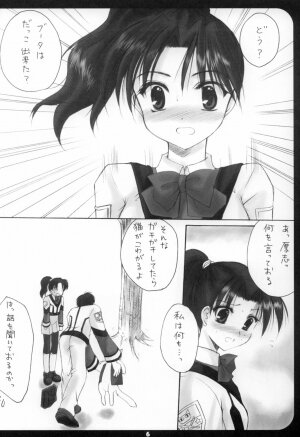 [Imomuya Honpo (Azuma Yuki)] Gunparade Mai (Gunparade March) - Page 5