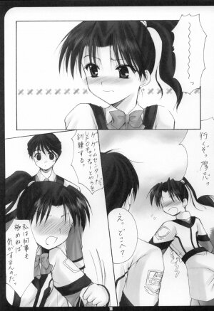 [Imomuya Honpo (Azuma Yuki)] Gunparade Mai (Gunparade March) - Page 10