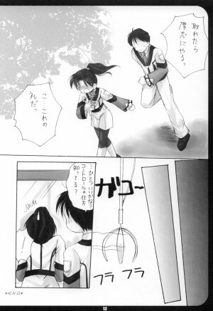 [Imomuya Honpo (Azuma Yuki)] Gunparade Mai (Gunparade March) - Page 11