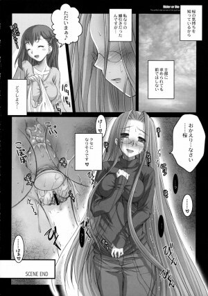 (C70) [Kaiki Nisshoku (Ayano Naoto)] R.O.D -Rider or Die- (Fate/hollow ataraxia) - Page 22