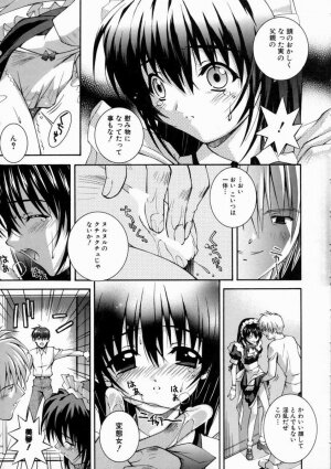 [Higuchi Isami] Mikoto to Shitai - I Want to Fuck with MIKOTO - Page 19