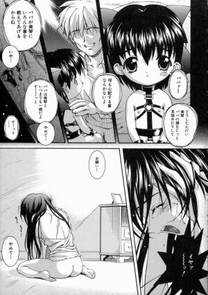 [Higuchi Isami] Mikoto to Shitai - I Want to Fuck with MIKOTO - Page 23