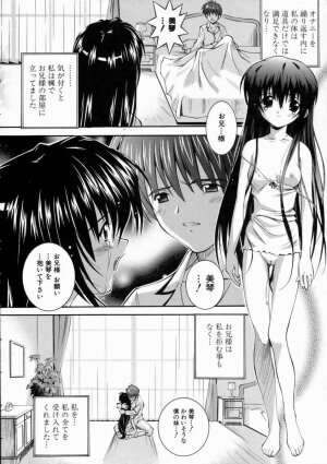 [Higuchi Isami] Mikoto to Shitai - I Want to Fuck with MIKOTO - Page 24