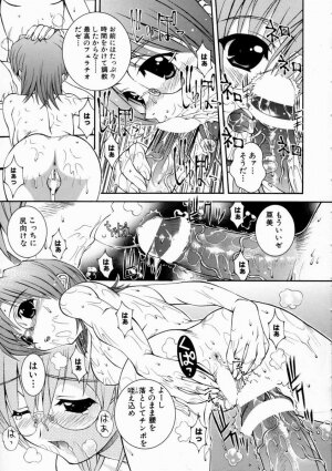 [Higuchi Isami] Mikoto to Shitai - I Want to Fuck with MIKOTO - Page 37