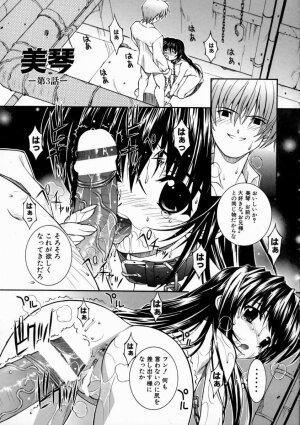 [Higuchi Isami] Mikoto to Shitai - I Want to Fuck with MIKOTO - Page 43