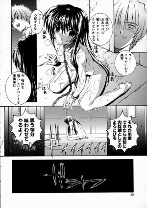 [Higuchi Isami] Mikoto to Shitai - I Want to Fuck with MIKOTO - Page 46