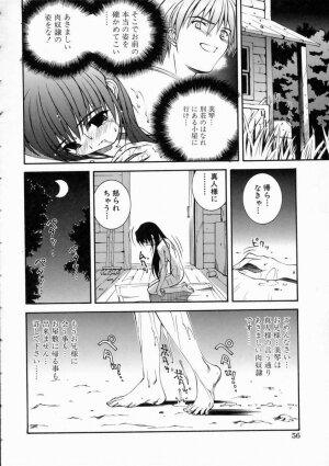 [Higuchi Isami] Mikoto to Shitai - I Want to Fuck with MIKOTO - Page 62