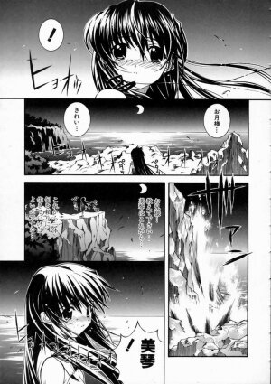 [Higuchi Isami] Mikoto to Shitai - I Want to Fuck with MIKOTO - Page 63