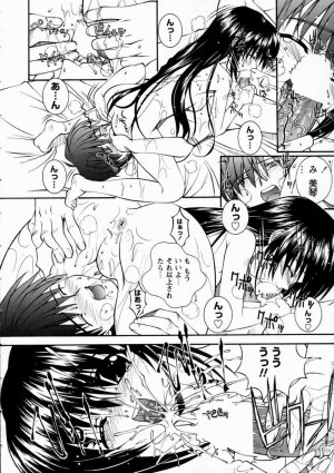 [Higuchi Isami] Mikoto to Shitai - I Want to Fuck with MIKOTO - Page 68