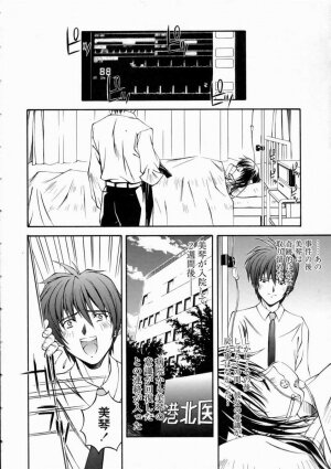 [Higuchi Isami] Mikoto to Shitai - I Want to Fuck with MIKOTO - Page 70