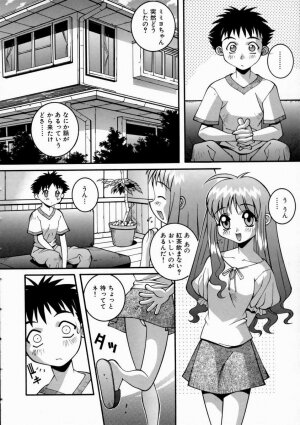 [Higuchi Isami] Mikoto to Shitai - I Want to Fuck with MIKOTO - Page 94