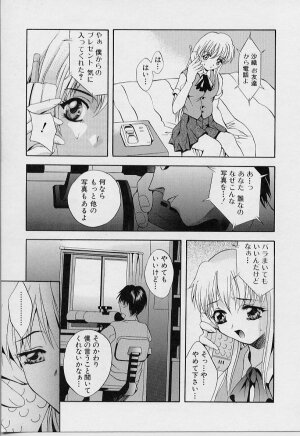 [Arino Hiroshi] Peeping Eyes - Page 15