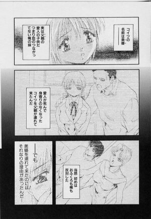 [Arino Hiroshi] Peeping Eyes - Page 30