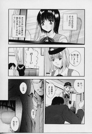 [Arino Hiroshi] Peeping Eyes - Page 49