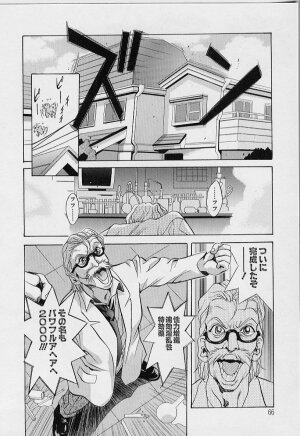 [Arino Hiroshi] Peeping Eyes - Page 68