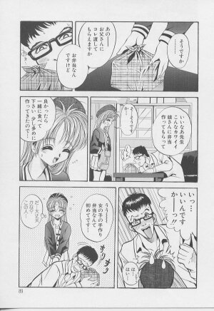 [Arino Hiroshi] Peeping Eyes - Page 91