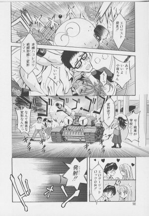 [Arino Hiroshi] Peeping Eyes - Page 100