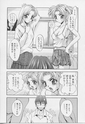 [Arino Hiroshi] Peeping Eyes - Page 121