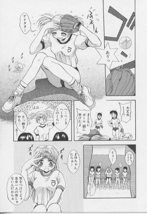 [Arino Hiroshi] Peeping Eyes - Page 131