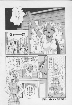 [Arino Hiroshi] Peeping Eyes - Page 150