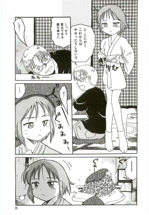 [Kunitsu Takeshi] Tennen Shoujo Jidoukai - Page 22