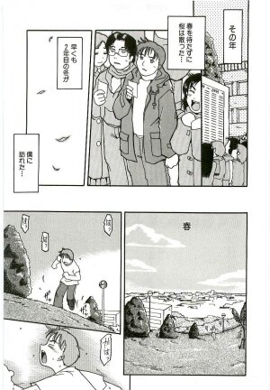 [Kunitsu Takeshi] Tennen Shoujo Jidoukai - Page 72