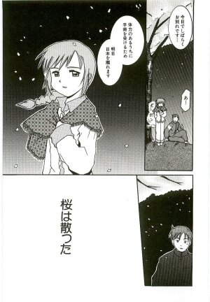 [Kunitsu Takeshi] Tennen Shoujo Jidoukai - Page 86