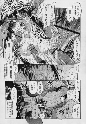 COMIC Papipo 2006-02 - Page 44