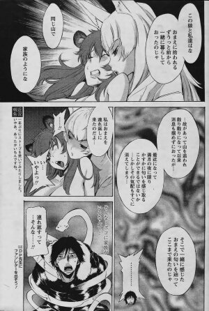 COMIC Papipo 2006-02 - Page 107