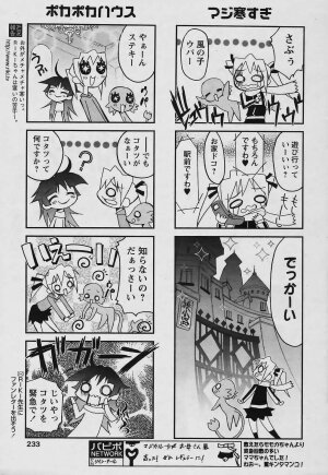 COMIC Papipo 2006-02 - Page 231