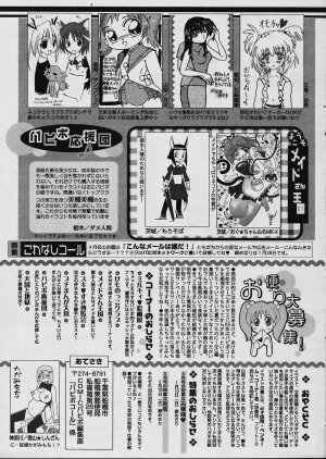 COMIC Papipo 2006-02 - Page 259