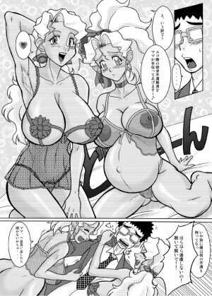 (C69) [EDO-ya (EDO)] Mihoshi Zuma 5 ～mada mada iku yo～ (Tenchi Muyou!) - Page 4