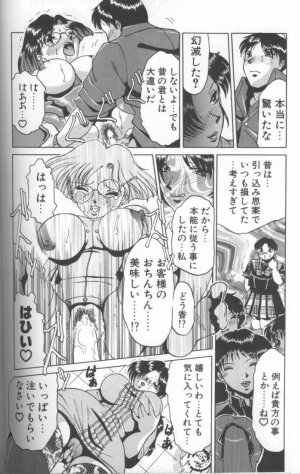 [Roy Tong-Koh] Inga (The Pornography) - Page 60