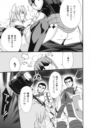 (C72) [Genki no mizu no wakutokoro] Naku Ribo! (Fantasy Earth ZERO) - Page 6