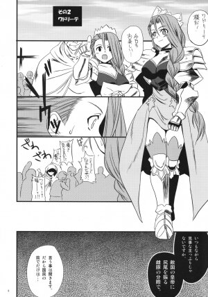 (C72) [Genki no mizu no wakutokoro] Naku Ribo! (Fantasy Earth ZERO) - Page 7