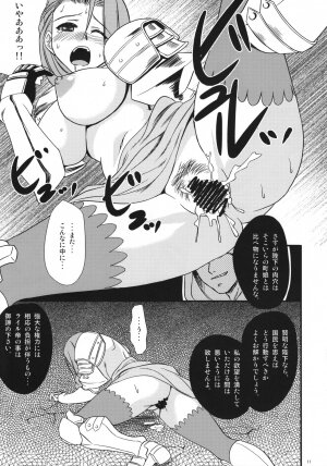 (C72) [Genki no mizu no wakutokoro] Naku Ribo! (Fantasy Earth ZERO) - Page 10