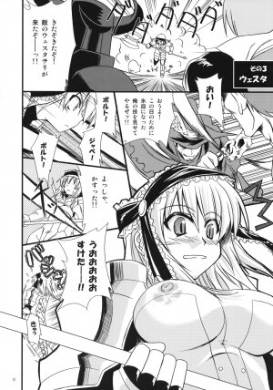 (C72) [Genki no mizu no wakutokoro] Naku Ribo! (Fantasy Earth ZERO) - Page 11