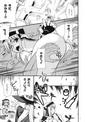 (C72) [Genki no mizu no wakutokoro] Naku Ribo! (Fantasy Earth ZERO) - Page 12