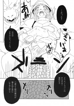 (C72) [Genki no mizu no wakutokoro] Naku Ribo! (Fantasy Earth ZERO) - Page 15