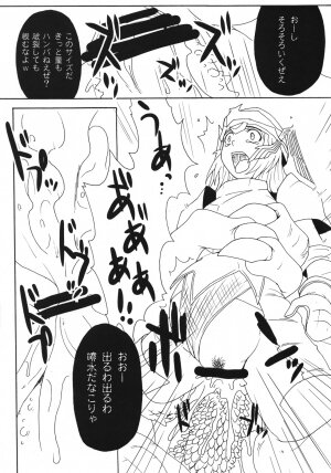 (C72) [Genki no mizu no wakutokoro] Naku Ribo! (Fantasy Earth ZERO) - Page 17