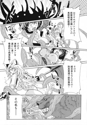 (C72) [Genki no mizu no wakutokoro] Naku Ribo! (Fantasy Earth ZERO) - Page 20