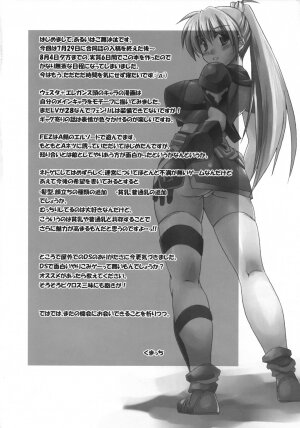 (C72) [Genki no mizu no wakutokoro] Naku Ribo! (Fantasy Earth ZERO) - Page 23