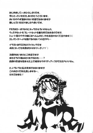(C72) [Genki no mizu no wakutokoro] Naku Ribo! (Fantasy Earth ZERO) - Page 24