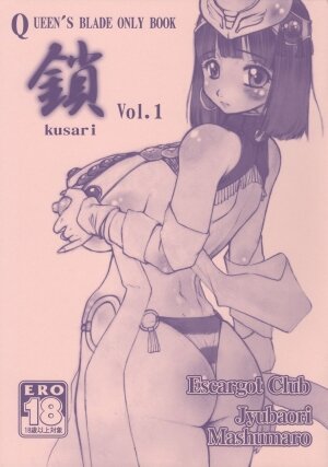 [Escargot Club (Juubaori Mashumaro)] KUSARI Vol.1 (Queen's Blade) - Page 1