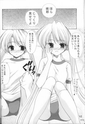 (CR31) [Imomuya Honpo (Azuma Yuki)] Oniisama e... 3 Sister Princess 