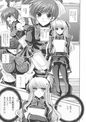 (SC40) [FANTASY WIND (Shinano Yura)] OUR PRINCESS (Quiz Magic Academy) - Page 4