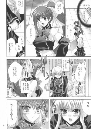 (SC40) [FANTASY WIND (Shinano Yura)] OUR PRINCESS (Quiz Magic Academy) - Page 5