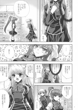 (SC40) [FANTASY WIND (Shinano Yura)] OUR PRINCESS (Quiz Magic Academy) - Page 6