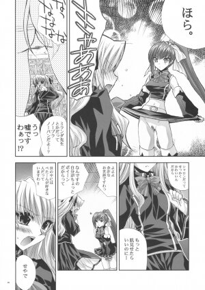 (SC40) [FANTASY WIND (Shinano Yura)] OUR PRINCESS (Quiz Magic Academy) - Page 7